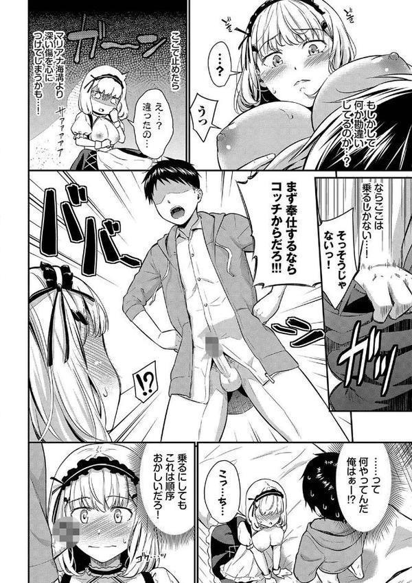 はずかしえっち【デジタル特装版】【FANZA限定版】 hitomiエロ漫画raw(同人誌)無料サンプル画像006