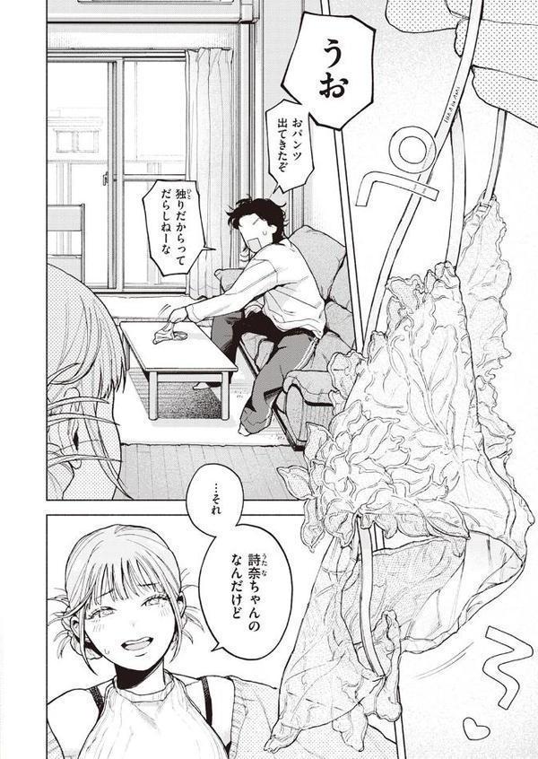 特等席 hitomiエロ漫画raw(同人誌)無料サンプル画像006