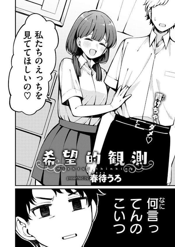 希望的観測 hitomiエロ漫画raw(同人誌)無料サンプル画像006