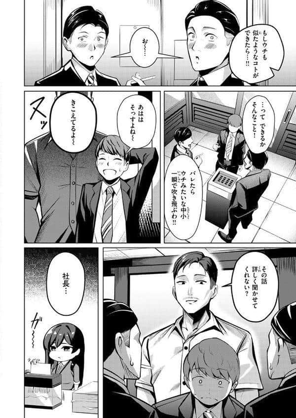 性処理課の檜山さん hitomiエロ漫画raw(同人誌)無料サンプル画像006
