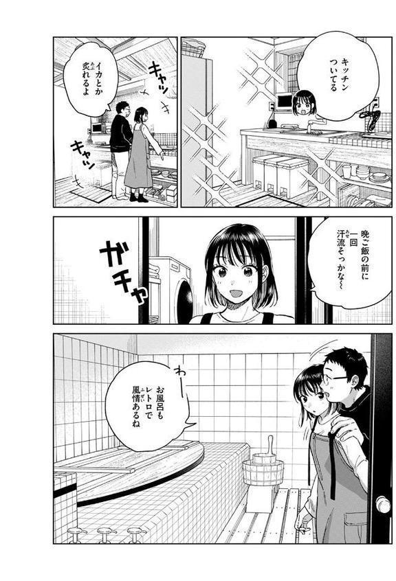 きっとお酒のせいだから