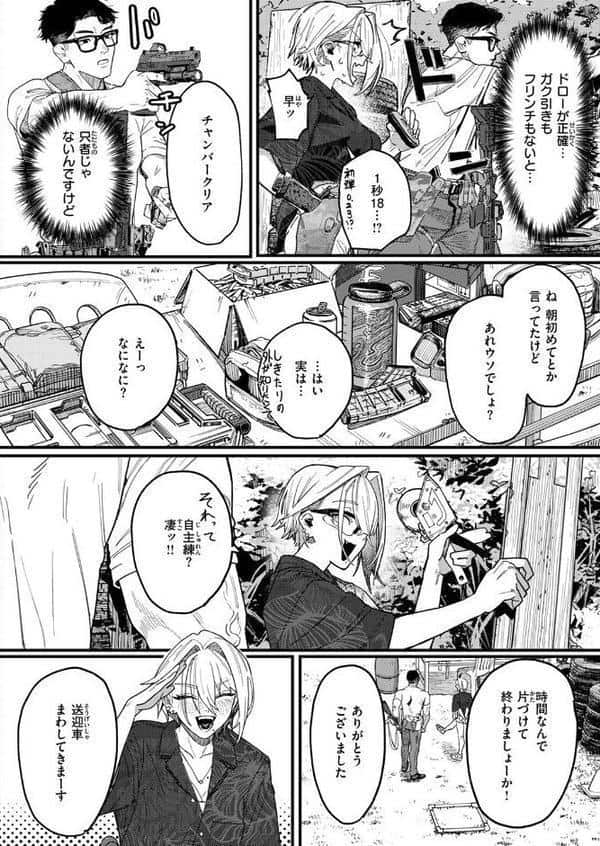 雷汞 hitomiエロ漫画raw(同人誌)無料サンプル画像006