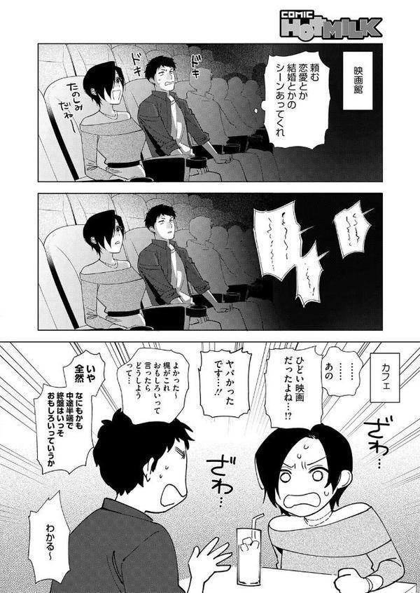 村又さんの愛情 6 hitomiエロ漫画raw(同人誌)無料サンプル画像006