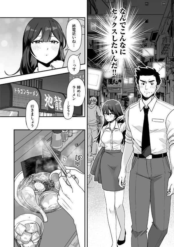 柚夏さんはお酒が飲みたい【第3話】