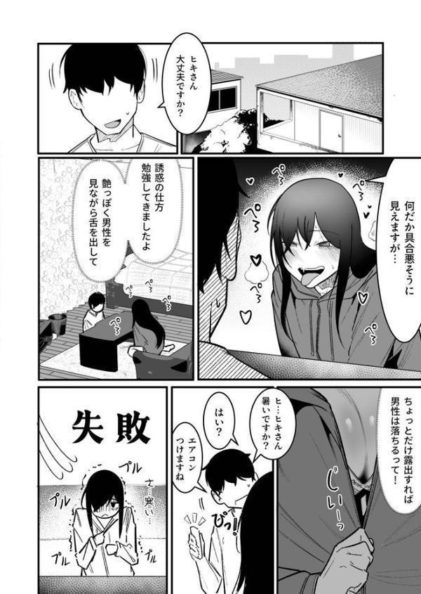 隣の陰キャデリヘル(3)【18禁】 hitomiエロ漫画raw(同人誌)無料サンプル画像005