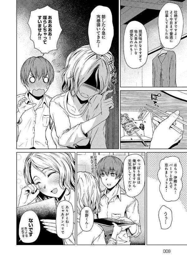 これから 【デジタル特装版】 hitomiエロ漫画raw(同人誌)無料サンプル画像006