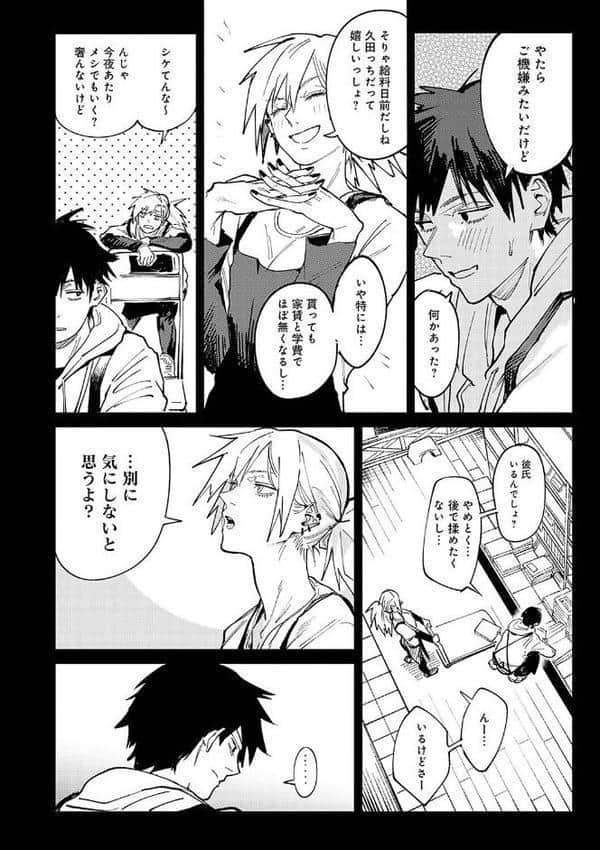 金烏玉兎恋歌【デジタル特装版】 hitomiエロ漫画raw(同人誌)無料サンプル画像006