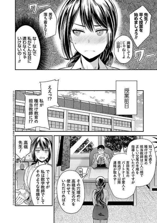 ヤったもん勝ち!孕ませ新法 【デジタル特装版】 hitomiエロ漫画raw(同人誌)無料サンプル画像006