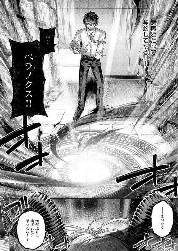 でもんじゃ!〜Demon Avenger〜(1) hitomiエロ漫画raw(同人誌)無料サンプル画像006