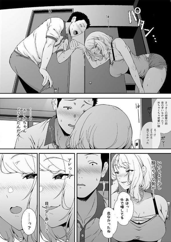 ギャギャギャ・ギャル・ハーレム(3) hitomiエロ漫画raw(同人誌)無料サンプル画像006