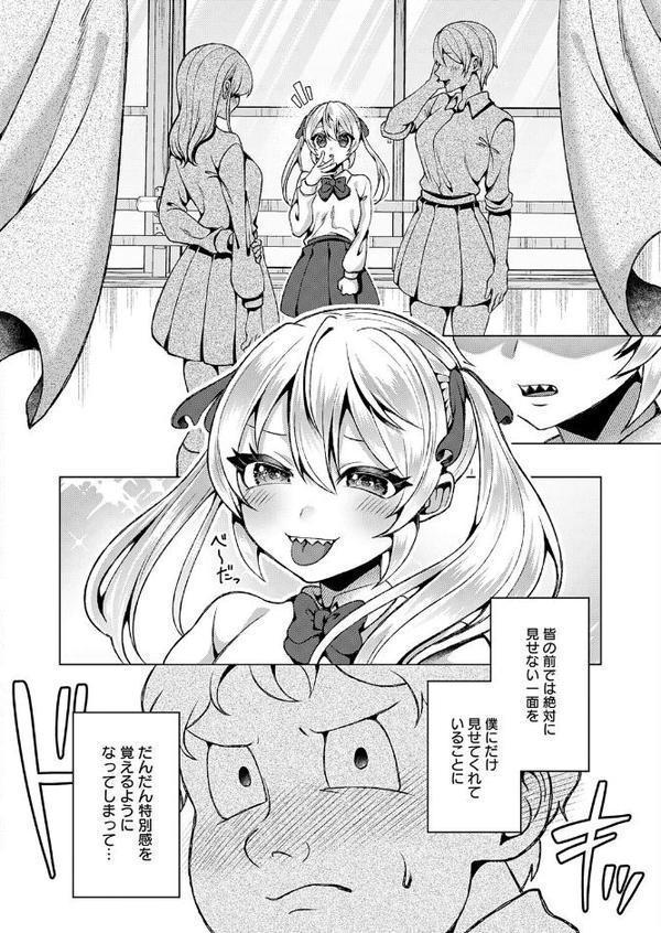 可愛いあのコは僕にだけワガママ hitomiエロ漫画raw(同人誌)無料サンプル画像006