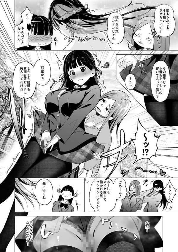 少子化対策で巨乳ギャルは種付けえっちがマストです♪【デジタル特装版】 hitomiエロ漫画raw(同人誌)無料サンプル画像006