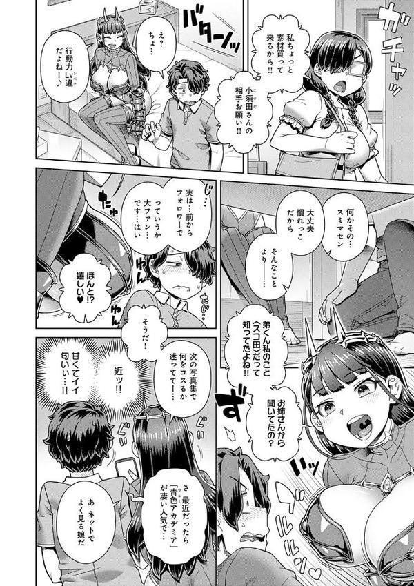 スキならスキだしスキなだけ【デジタル特装版】 hitomiエロ漫画raw(同人誌)無料サンプル画像006