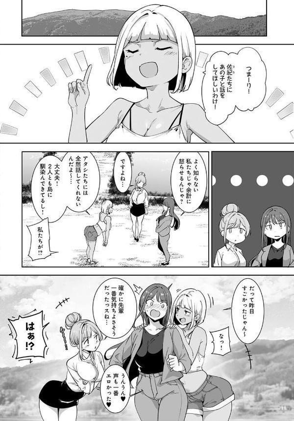 アモラルアイランド(5) hitomiエロ漫画raw(同人誌)無料サンプル画像006