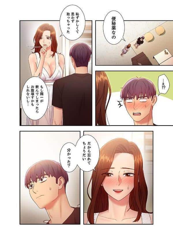 ハーレム×ハーレム【デジタル特装版】【FANZA限定版】3 hitomiエロ漫画raw(同人誌)無料サンプル画像006