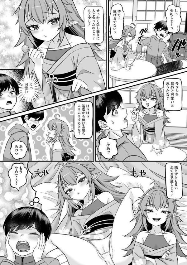 ロリババア専門アンソロジー 千代娘 巻の拾