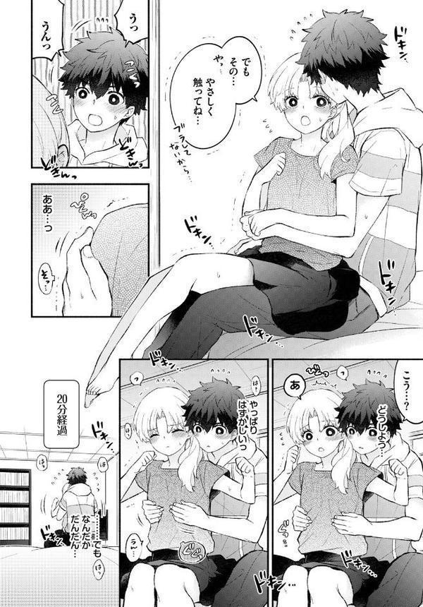 COMIC BAVEL SPECIAL COLLECTION(コミックバベル スペシャルコレクション)VOL71 hitomiエロ漫画raw(同人誌)無料サンプル画像006