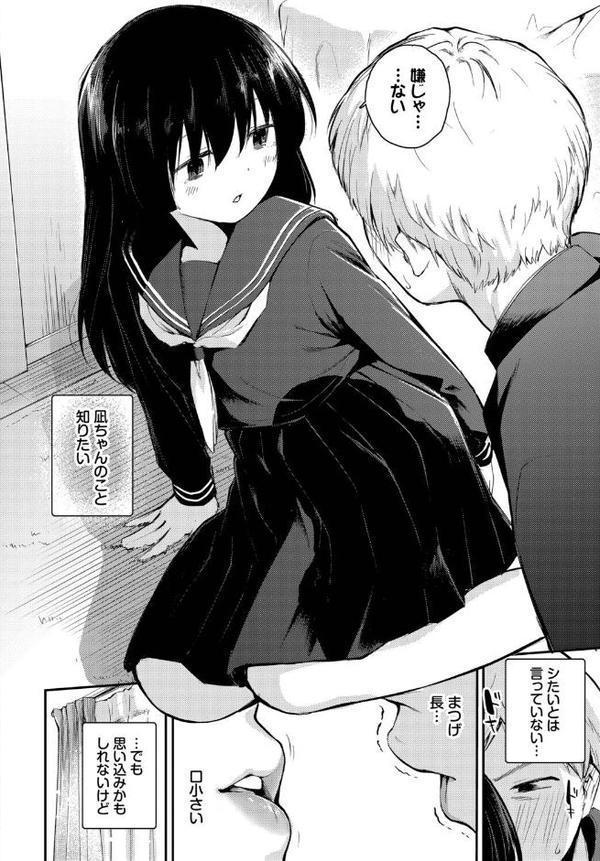 凪の潮騒 hitomiエロ漫画raw(同人誌)無料サンプル画像006