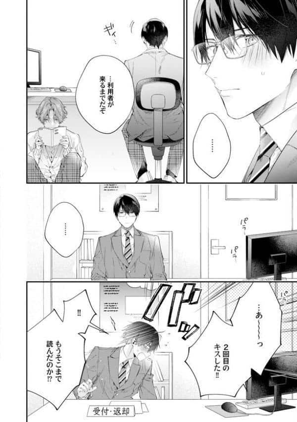 【18禁版】ゆるギャル武にぃの堅物ロマンチスト彼氏【特典ペーパー/電子限定描き下ろし付き】