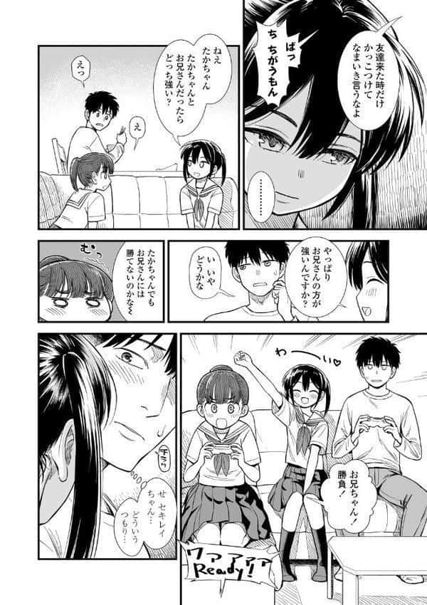 セキレイちゃんと僕【FANZA限定特典付き】