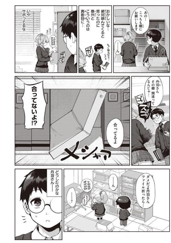 だだもれっ!【デジタル版限定おまけ付き】 hitomiエロ漫画raw(同人誌)無料サンプル画像006