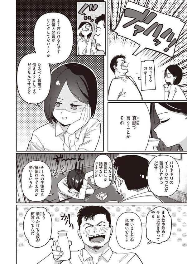 酔ってますよ木佐貫さん hitomiエロ漫画raw(同人誌)無料サンプル画像006