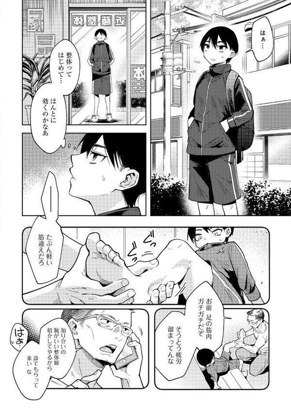 わるいこでごめんね hitomiエロ漫画raw(同人誌)無料サンプル画像006