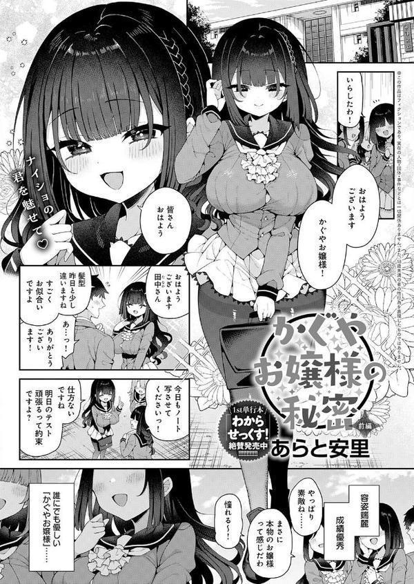comicアンスリウム Vol.152 2025年12月号 hitomiエロ漫画raw(同人誌)無料サンプル画像006