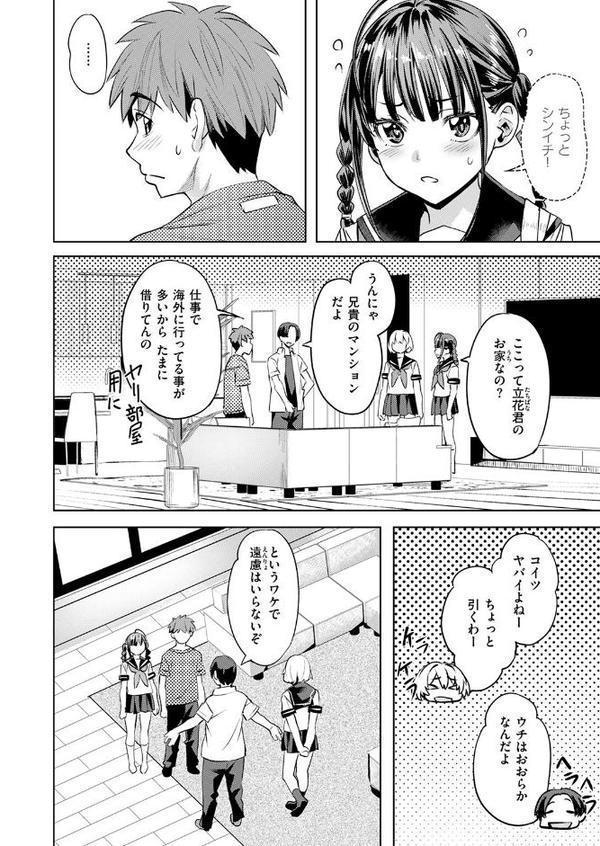 サマースパイス hitomiエロ漫画raw(同人誌)無料サンプル画像006