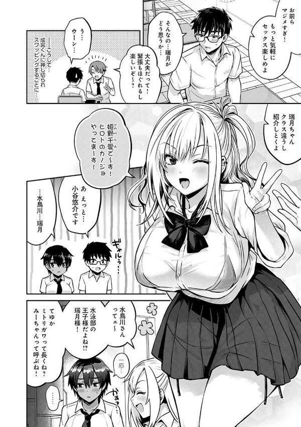 むち×メス〜ほんとはヤらしい彼女たち〜【デジタル特装版】 hitomiエロ漫画raw(同人誌)無料サンプル画像006