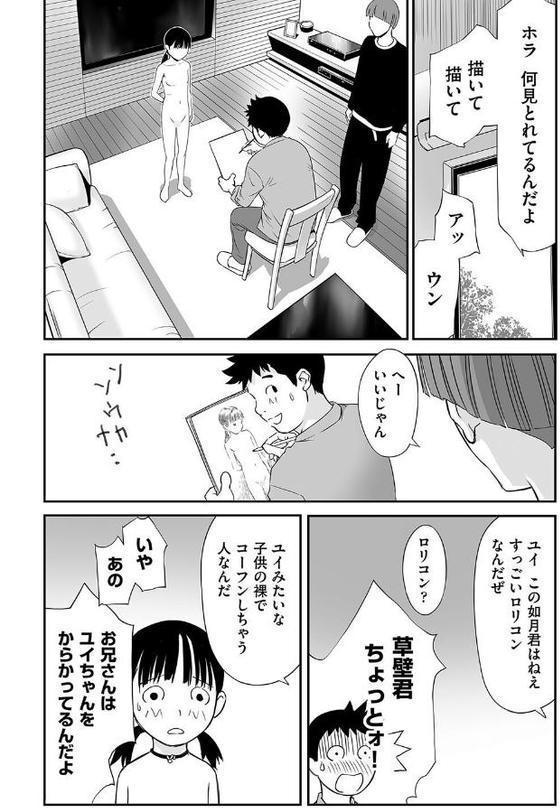 お兄ちゃんの実験