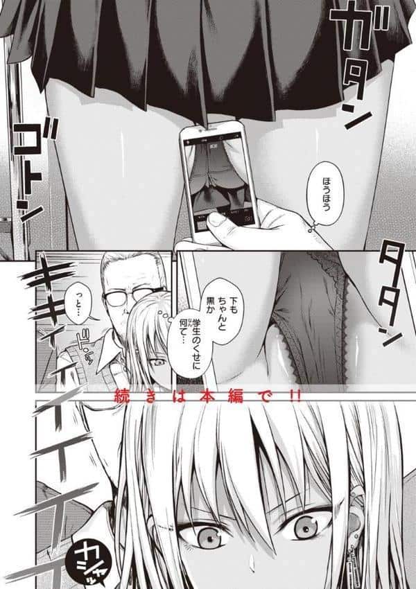 プロトタイプティーンズ hitomiエロ漫画raw(同人誌)無料サンプル画像006