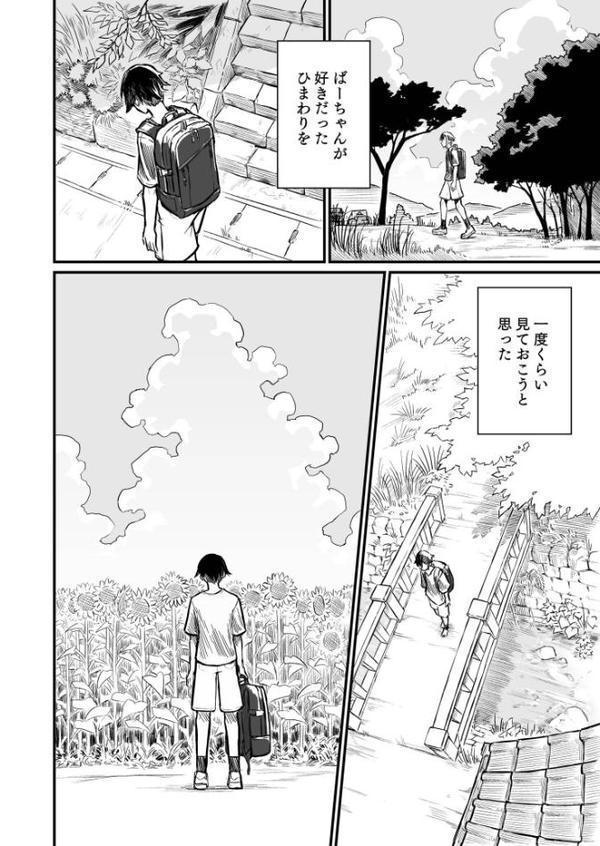 日焼け美少女が誘惑してくるんだが【FANZA限定特装版】【18禁】 hitomiエロ漫画raw(同人誌)無料サンプル画像006