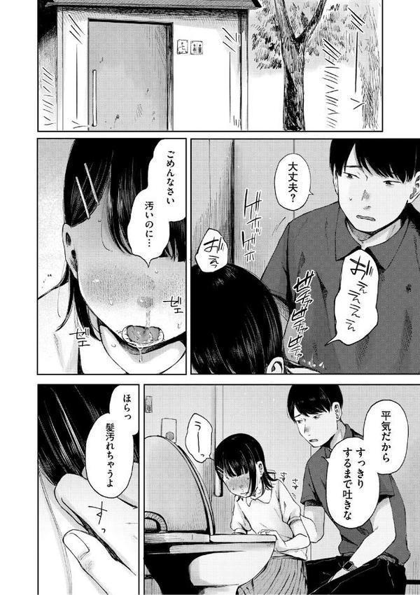 陰にかどわかされて【デジタル特装版】【FANZA限定】