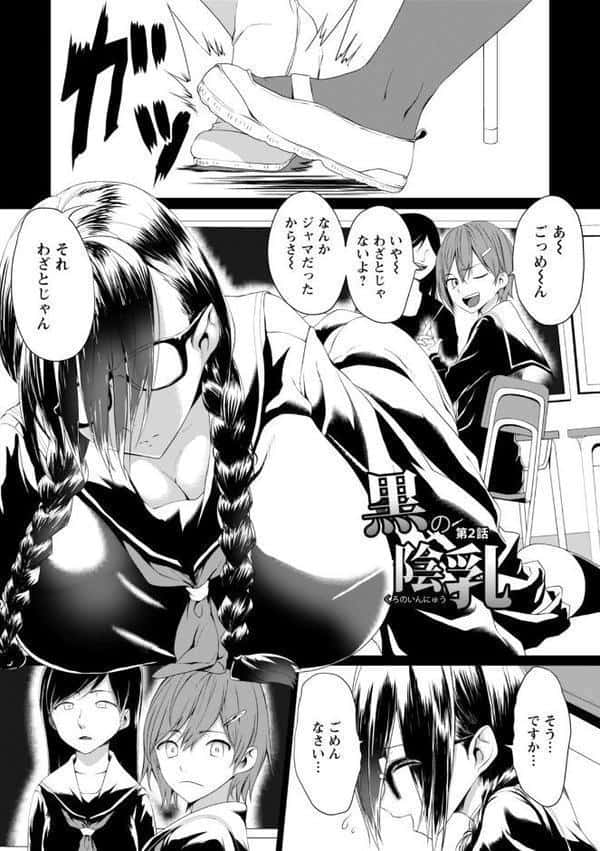 エンジェルクラブMEGA Vol.125 hitomiエロ漫画raw(同人誌)無料サンプル画像005