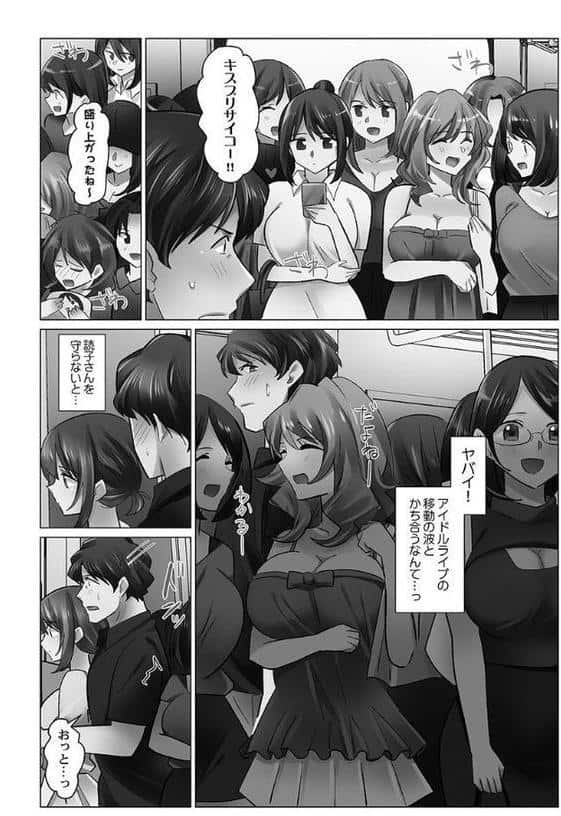 クーデレづま【FANZA限定】6【デジタル特装版】 hitomiエロ漫画raw(同人誌)無料サンプル画像006