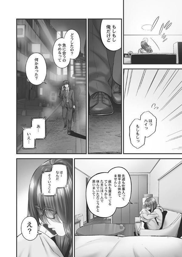 じみへんっ!!【FANZA限定】7〜地味子が癒す性愛奉仕〜【デジタル特装版】 hitomiエロ漫画raw(同人誌)無料サンプル画像006