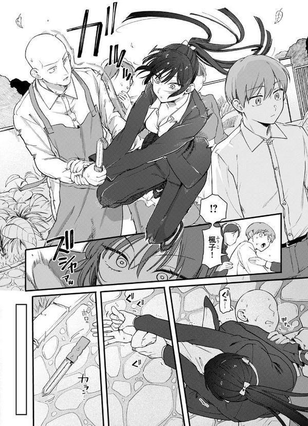 楓子と坊ちゃん hitomiエロ漫画raw(同人誌)無料サンプル画像006