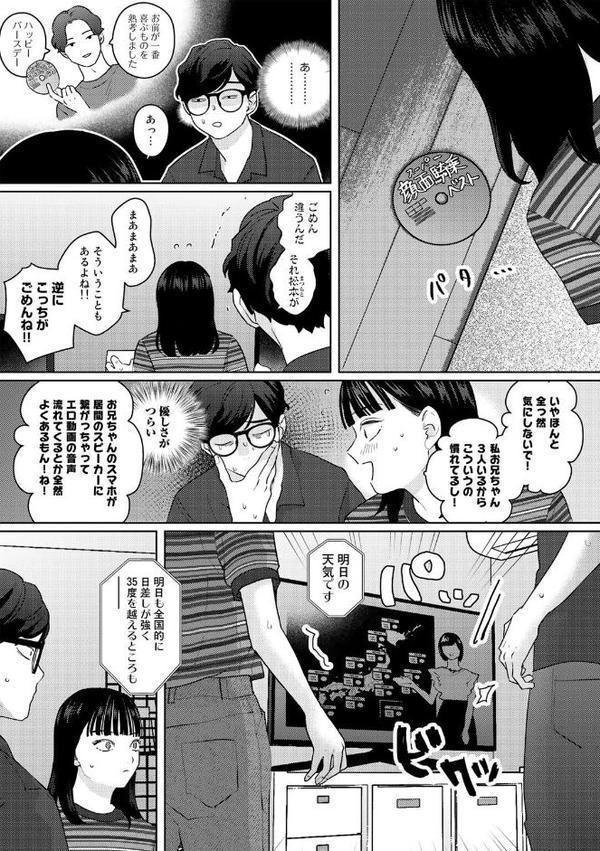 気づいて!高橋くん【単話】 hitomiエロ漫画raw(同人誌)無料サンプル画像006