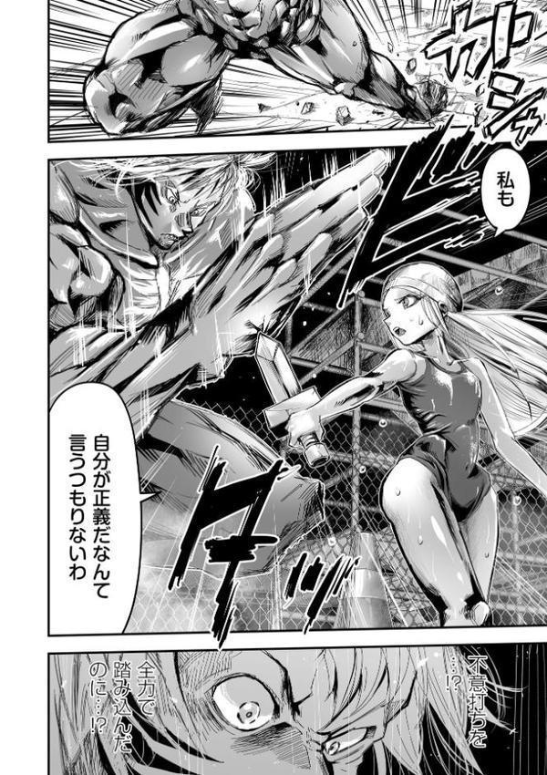 悲鳴の夜part2―スク水断末魔― hitomiエロ漫画raw(同人誌)無料サンプル画像006