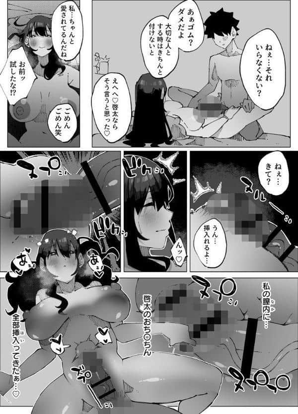 娘の彼氏と種付け交尾【R18版】 3巻 hitomiエロ漫画raw(同人誌)無料サンプル画像006