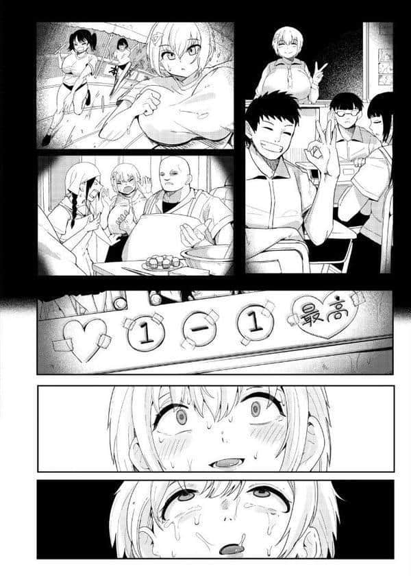 ウシ乳りんり先生のイキすぎた倫理観【中編】 hitomiエロ漫画raw(同人誌)無料サンプル画像006