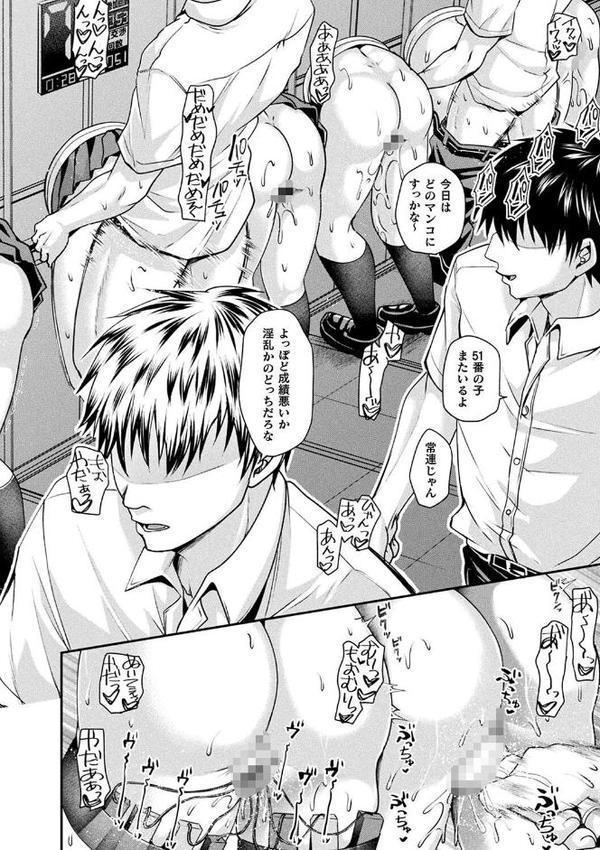 コミックアンリアル ザ・ベスト 壁尻コレクション hitomiエロ漫画raw(同人誌)無料サンプル画像005