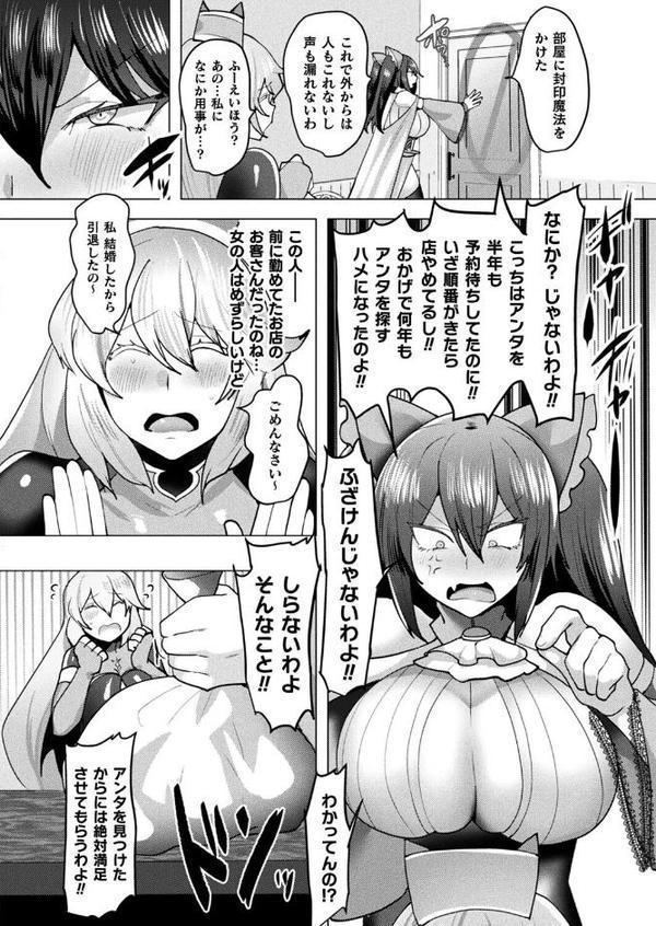 ママは適性Gの回復術師 第2話【単話】