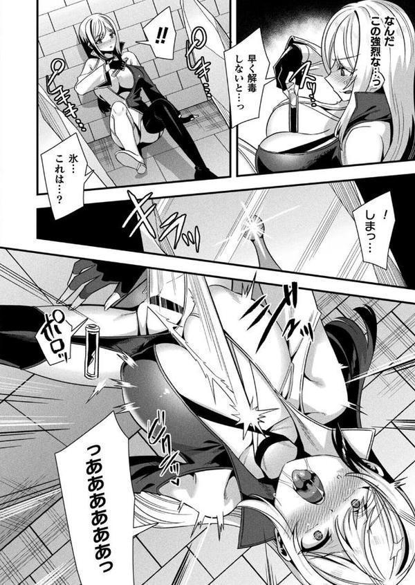 ギルドを追放されたダンジョンマスターがエロトラップでハーレムを作るようです 第5話【単話】 hitomiエロ漫画raw(同人誌)無料サンプル画像006