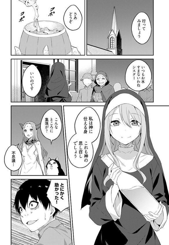 オレの股間はチート級〜AV男優の異世界無双〜 18 hitomiエロ漫画raw(同人誌)無料サンプル画像006