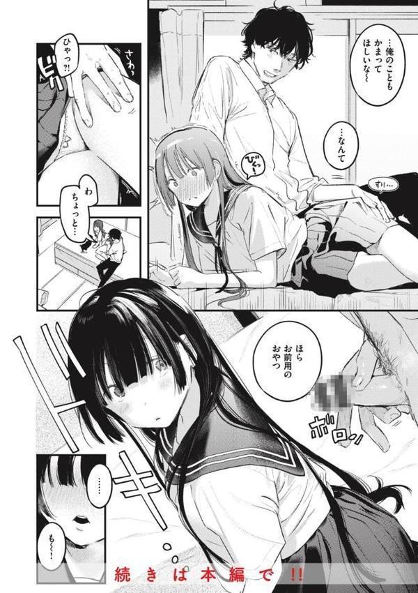 恋のむきだし hitomiエロ漫画raw(同人誌)無料サンプル画像006