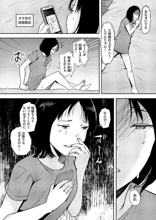 もじょふう! hitomiエロ漫画raw(同人誌)無料サンプル画像006