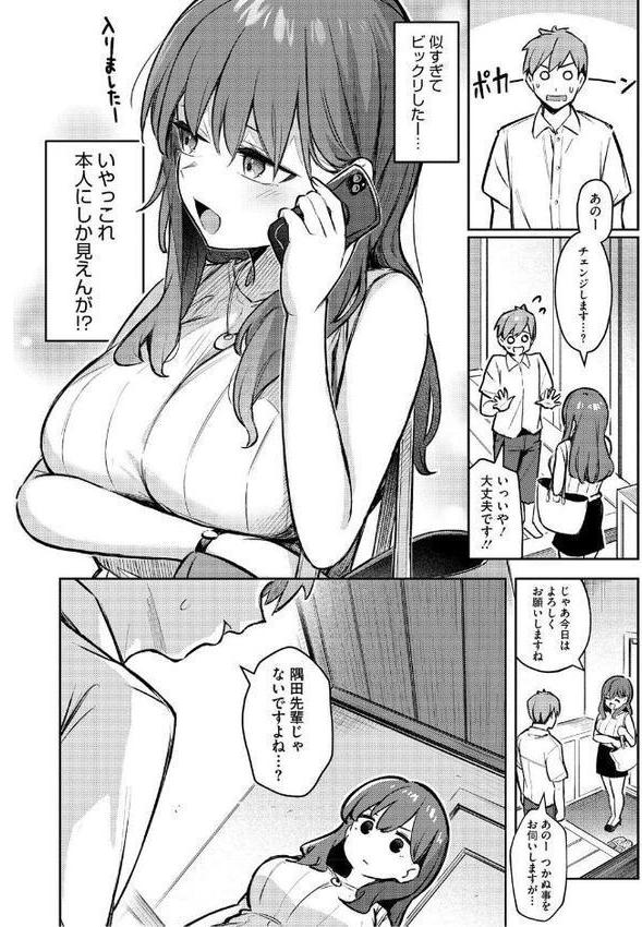 女の子には勝てナイ感じです【デジタル特装版】 hitomiエロ漫画raw(同人誌)無料サンプル画像006