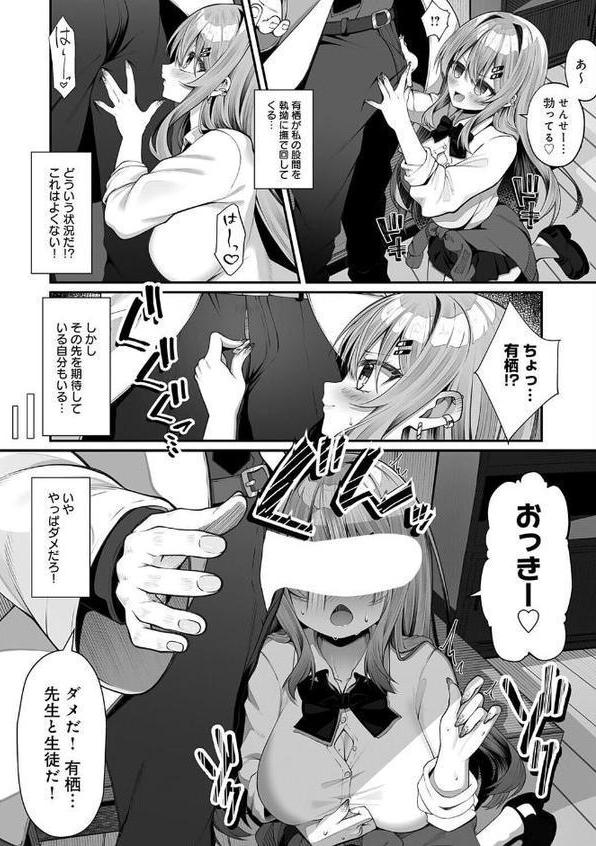 落ちこぼれギャルのヒミツ hitomiエロ漫画raw(同人誌)無料サンプル画像006